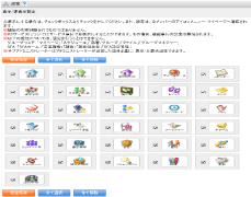 管理画面イメージ