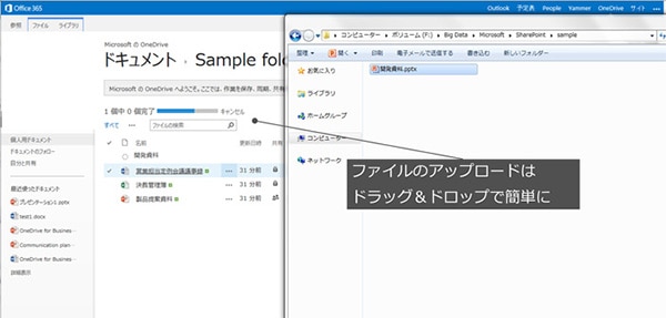 ファイルのアップロードはドラッグ&ドロップで簡単に