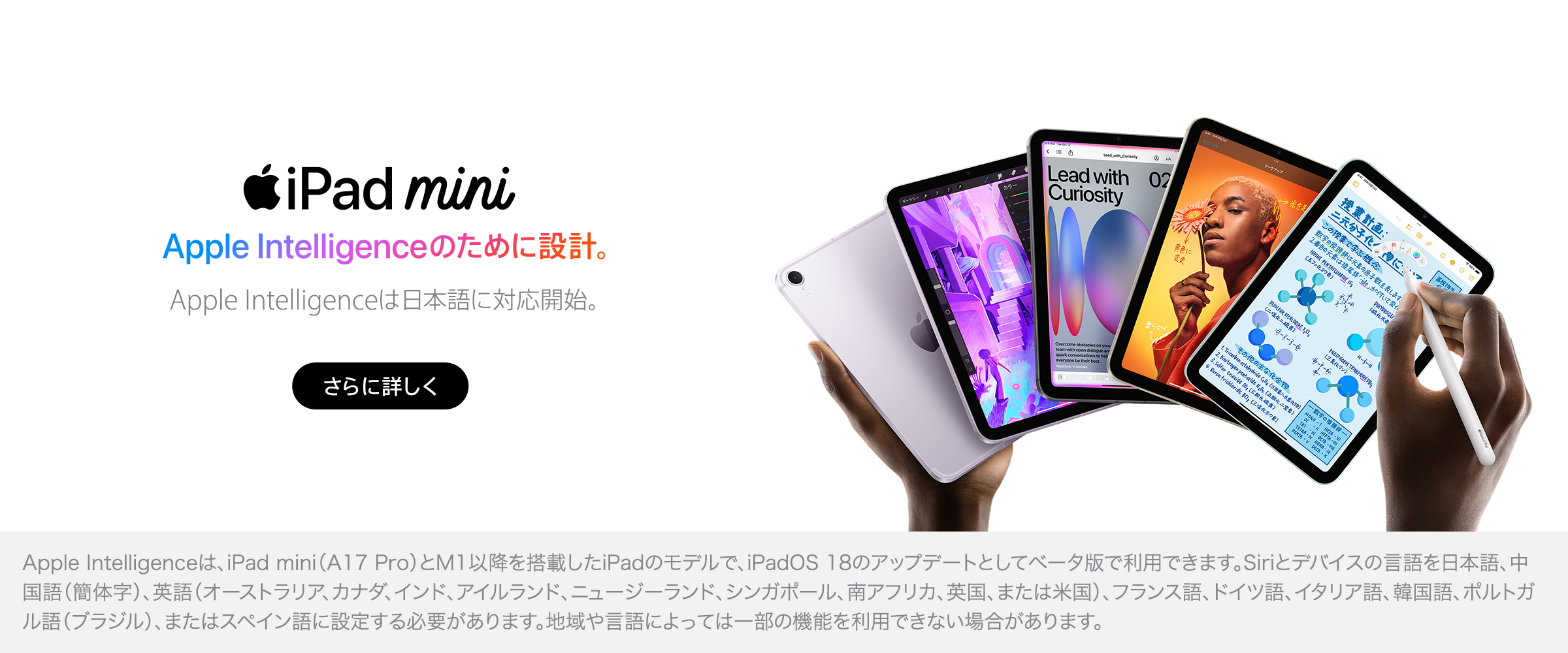 iPad｜モバイル/タブレット｜au法人向け｜KDDI株式会社
