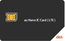 au Nano IC card LTE ⑥ (1216)