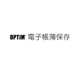 OPTIM 電子帳簿保存 イメージ