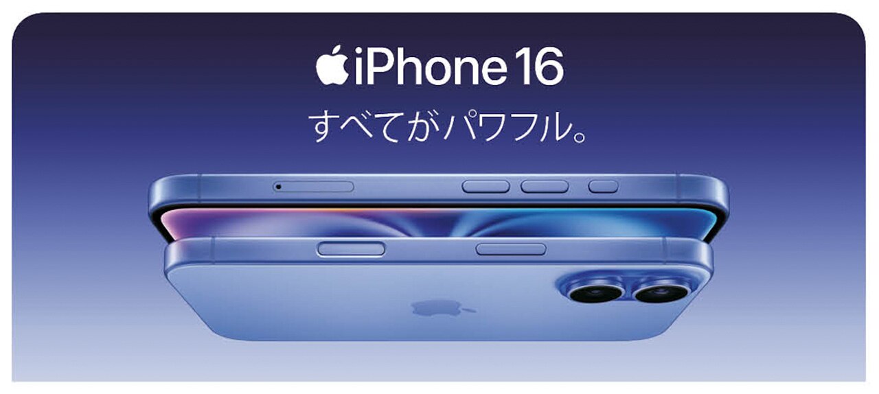 iPhone 16のイメージ画像