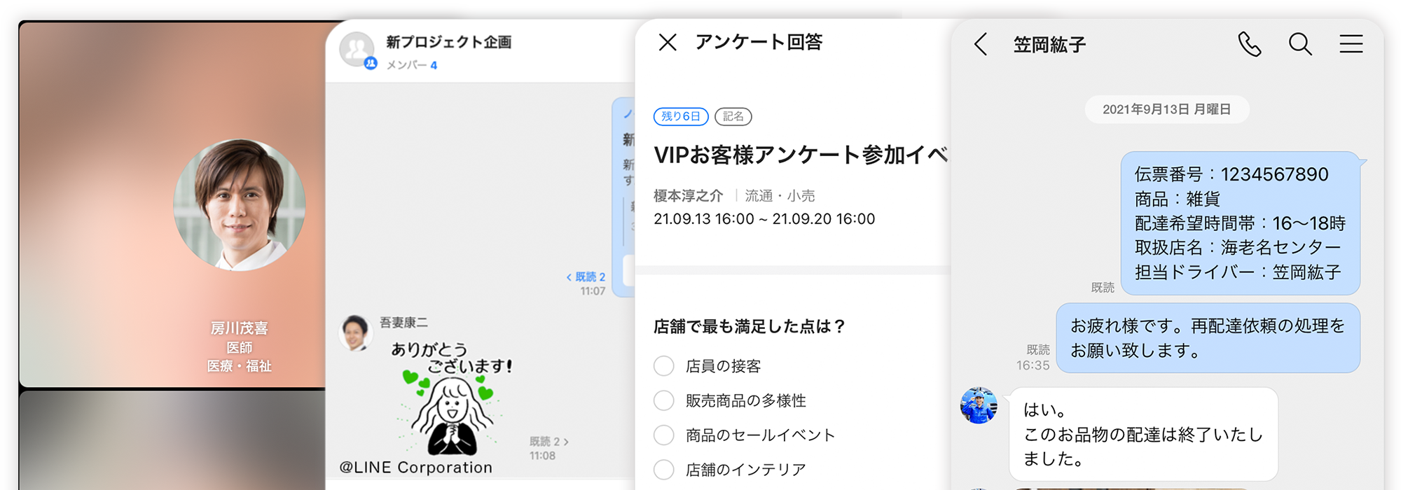 ご利用イメージ
