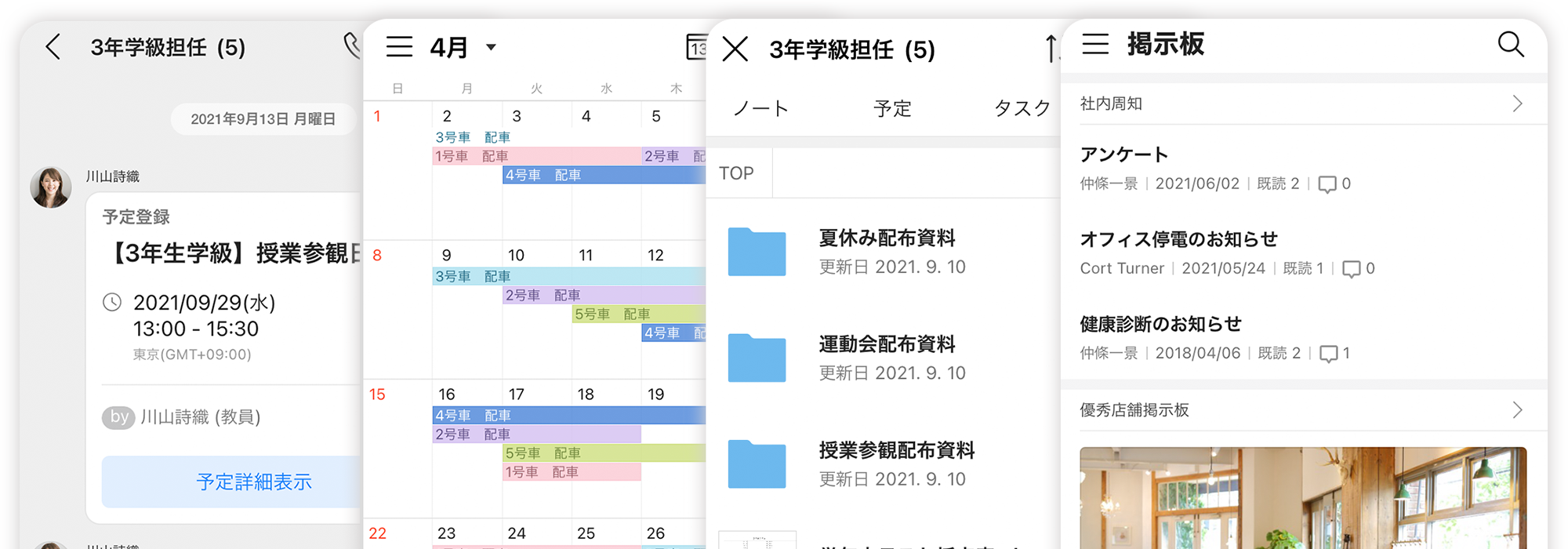 ご利用イメージ